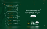 برنامه فستیوال موسیقی «گوشه» اعلام شد/ گروه‌ها از شمال و غرب و جنوب می‌آیند