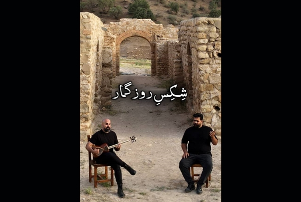 تار و تاریخ به کاروانسرای چِمِشک در لرستان رفت