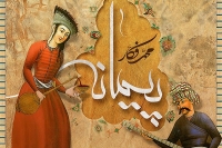 «پیمانه» با صدای محمد فکار منتشر شد